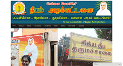 Desktop Screenshot of deepamtrust.org