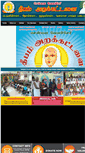 Mobile Screenshot of deepamtrust.org