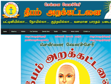 Tablet Screenshot of deepamtrust.org